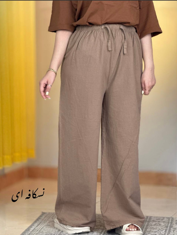 شلوار الیاف/ شلوار بگ
